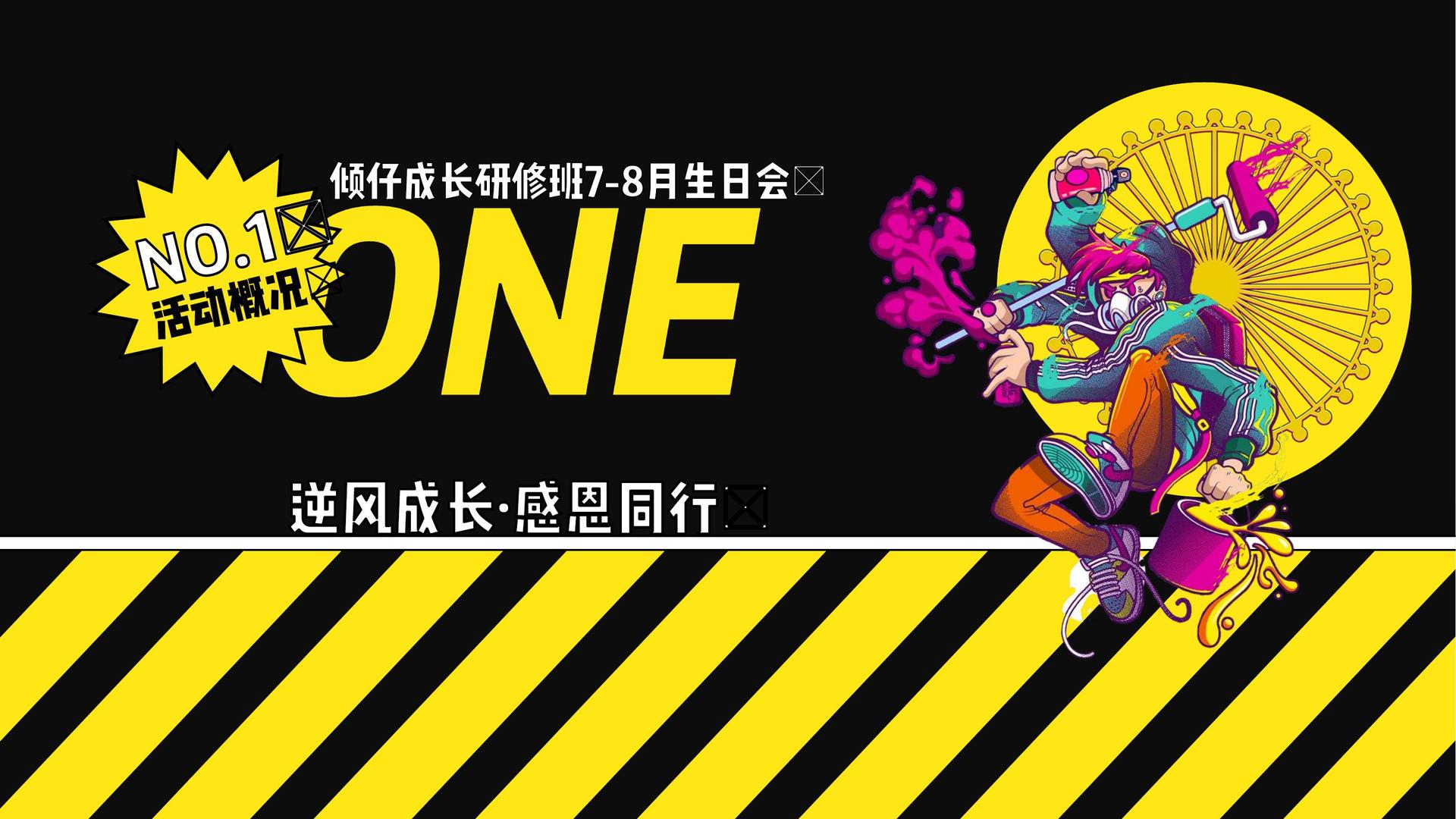 动画短片《城市梦境》